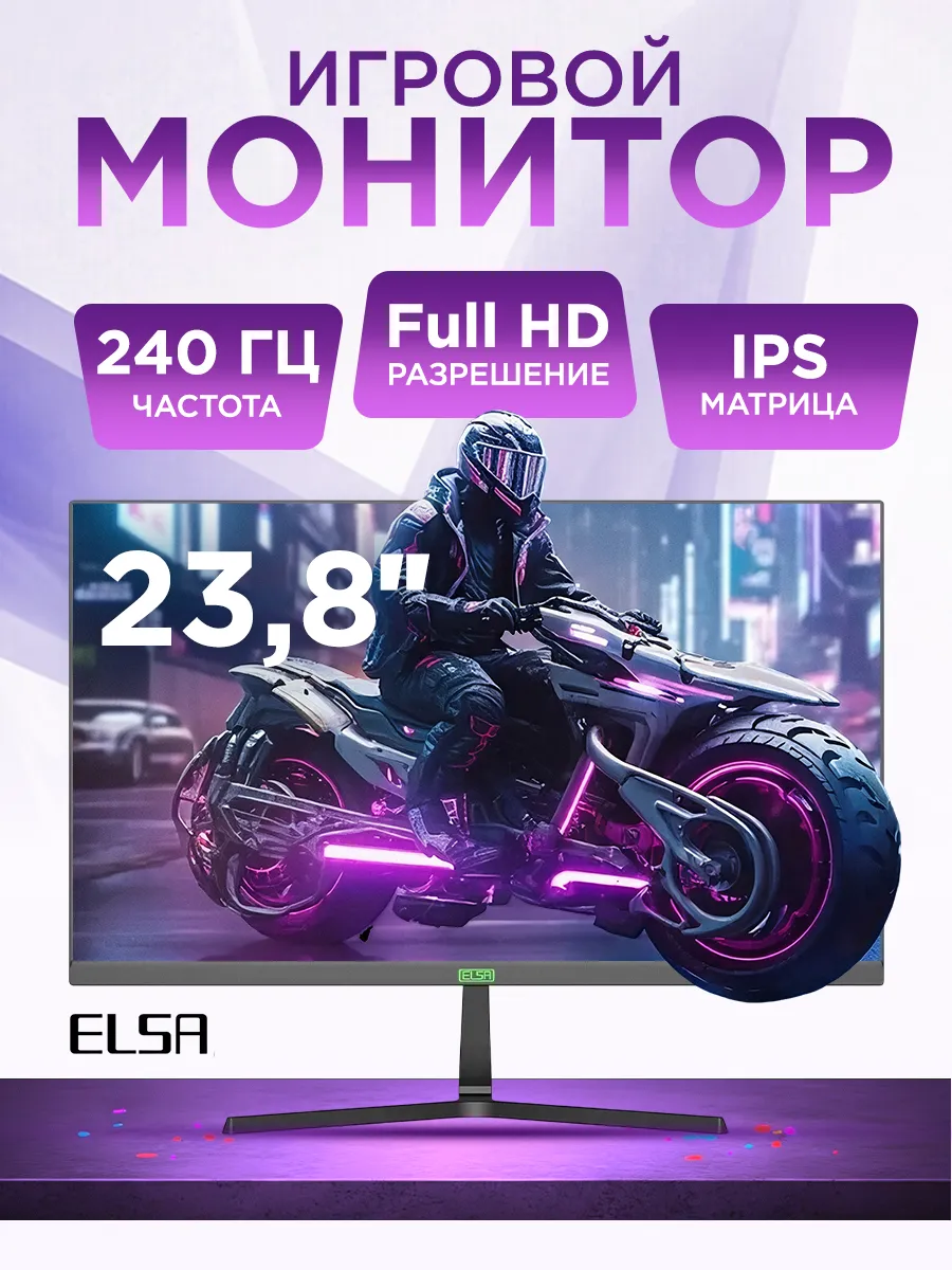 Elsa Монитор для ПК игровой EA241GS Pro
