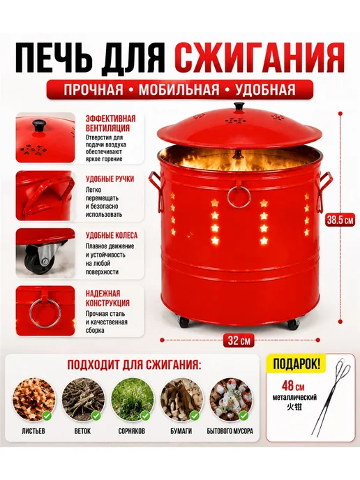 Бочка для сжигания мусора на даче 32х36.5см, вариант, фото 2