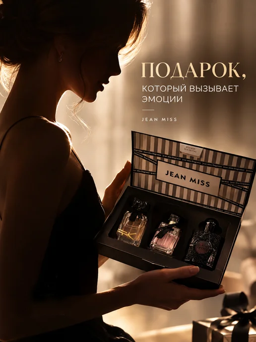 Парфюмерный набор подарочный для мужчин, вариант, фото 8