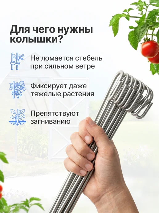 Колышки для подвязки растений 75 см, 10 шт, 10 шт, фото 3