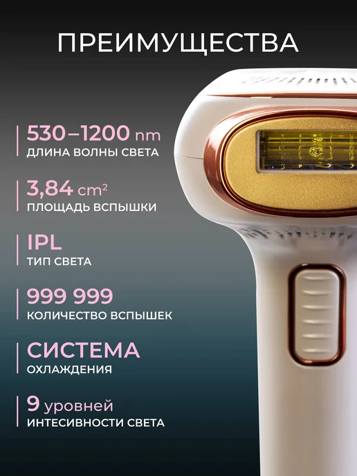 DOCBIK Фотоэпилятор лазерный для удаления волос профессиональный, белый, в упаковке 500 г, фото 2