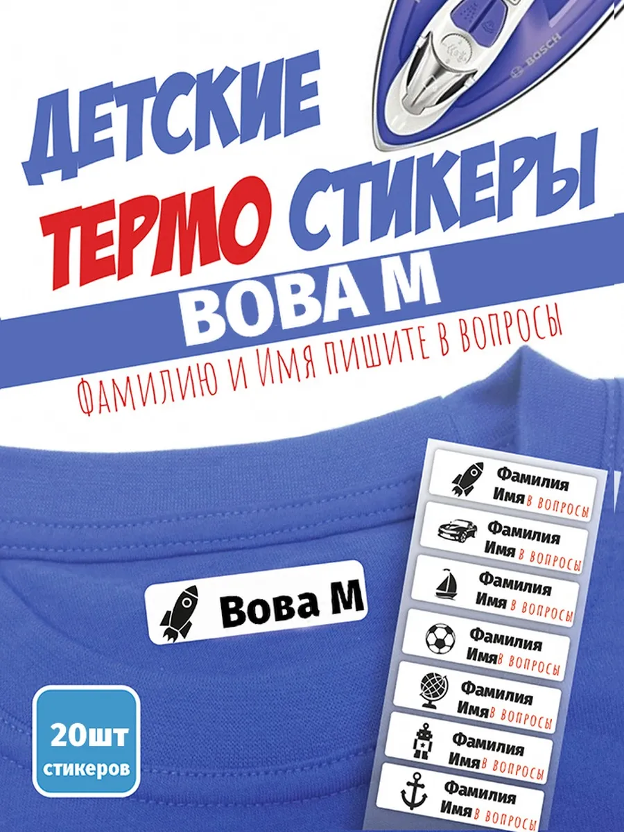 Наклейки-метки для подписи чешек и обуви
