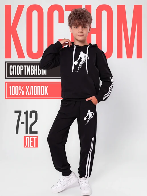 Starkids Костюм летний с шортами, вариант