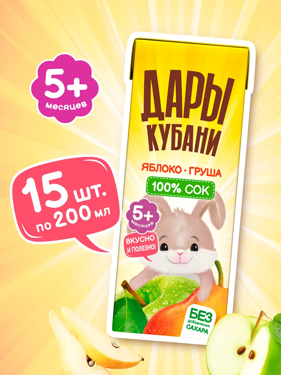 Детский яблочно-грушевый сок Дары Кубани, без сахара, осветл