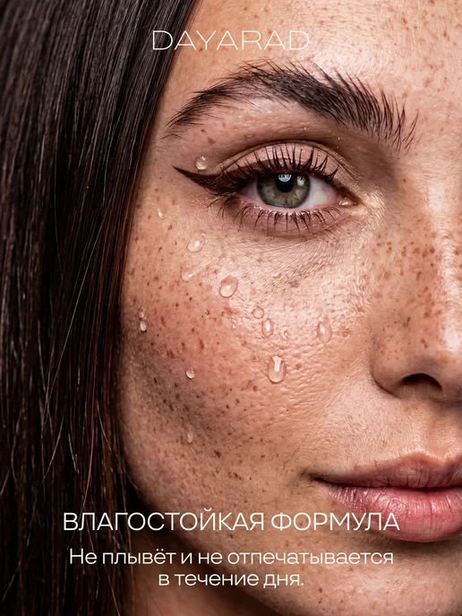 DAYARAD Ультратонкая водостойкая подводка лайнер для глаз темно-кори…, черный, фото 4