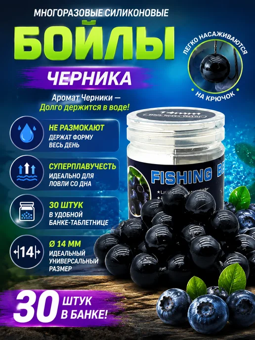 Бойлы плавающие, 30 шт