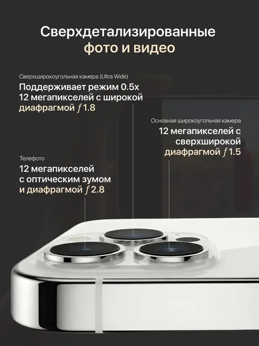 Смартфон Apple iPhone 13 Pro 128 ГБ, серебристый, фото 5