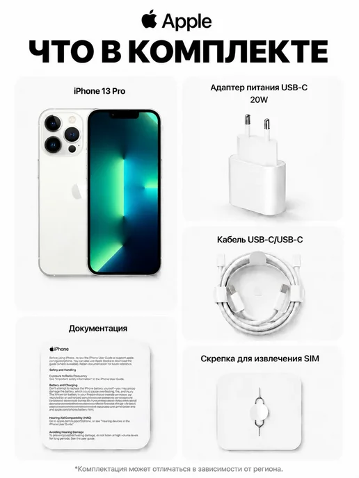 Смартфон Apple iPhone 13 Pro 128 ГБ, серебристый, фото 7