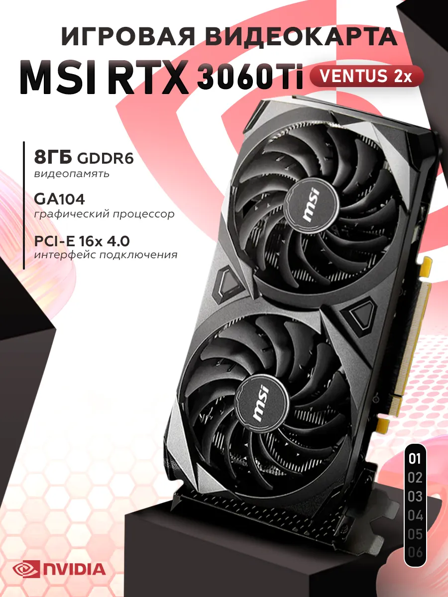 MSI Игровая видеокарта 3060ti Ventus 2x