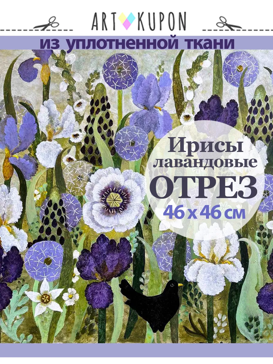 Ткань с цветами для шитья и рукоделия, отрез с принтом