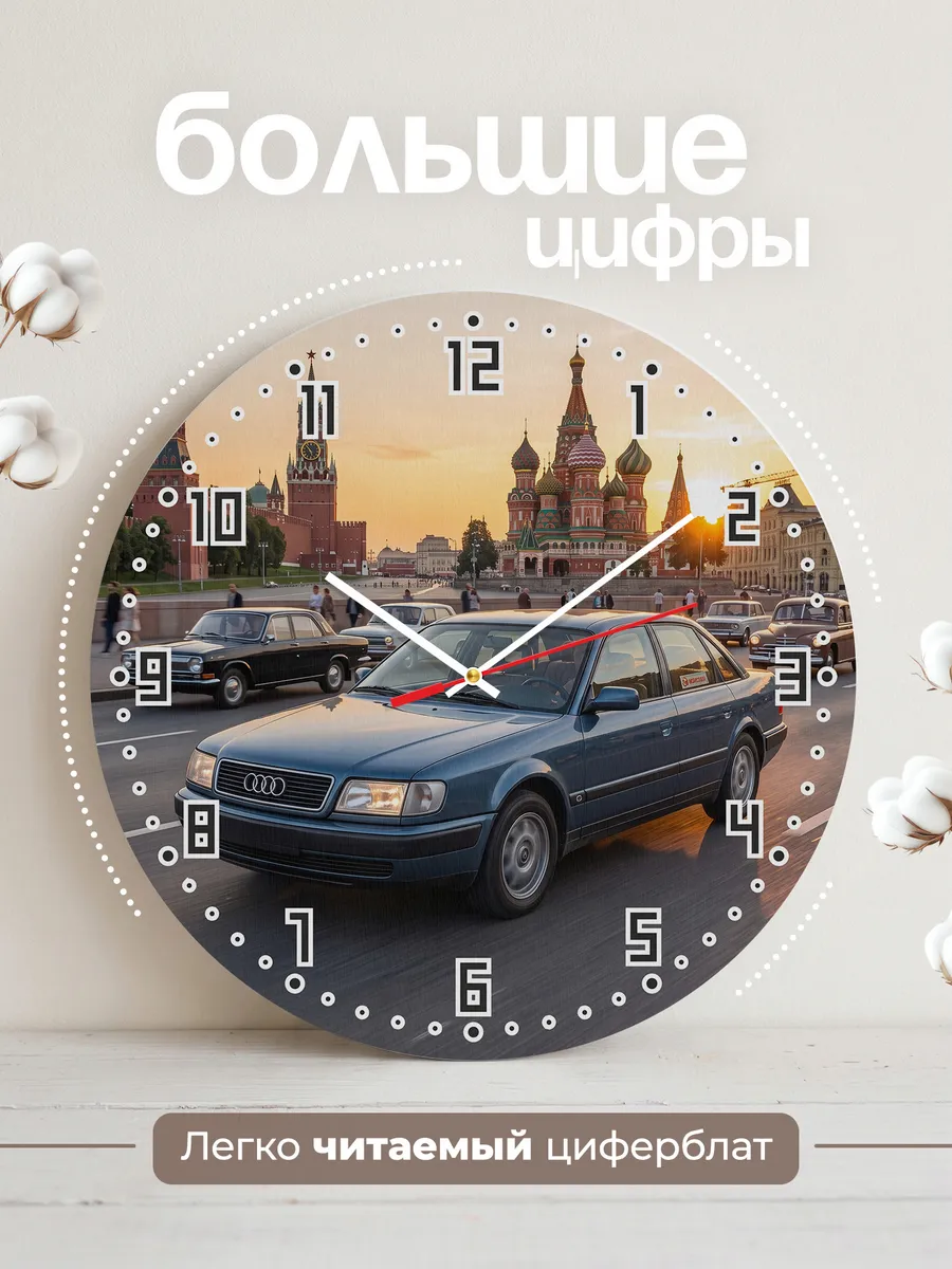 Часы настенные "Audi 100 C4 Бочка" — фото 4