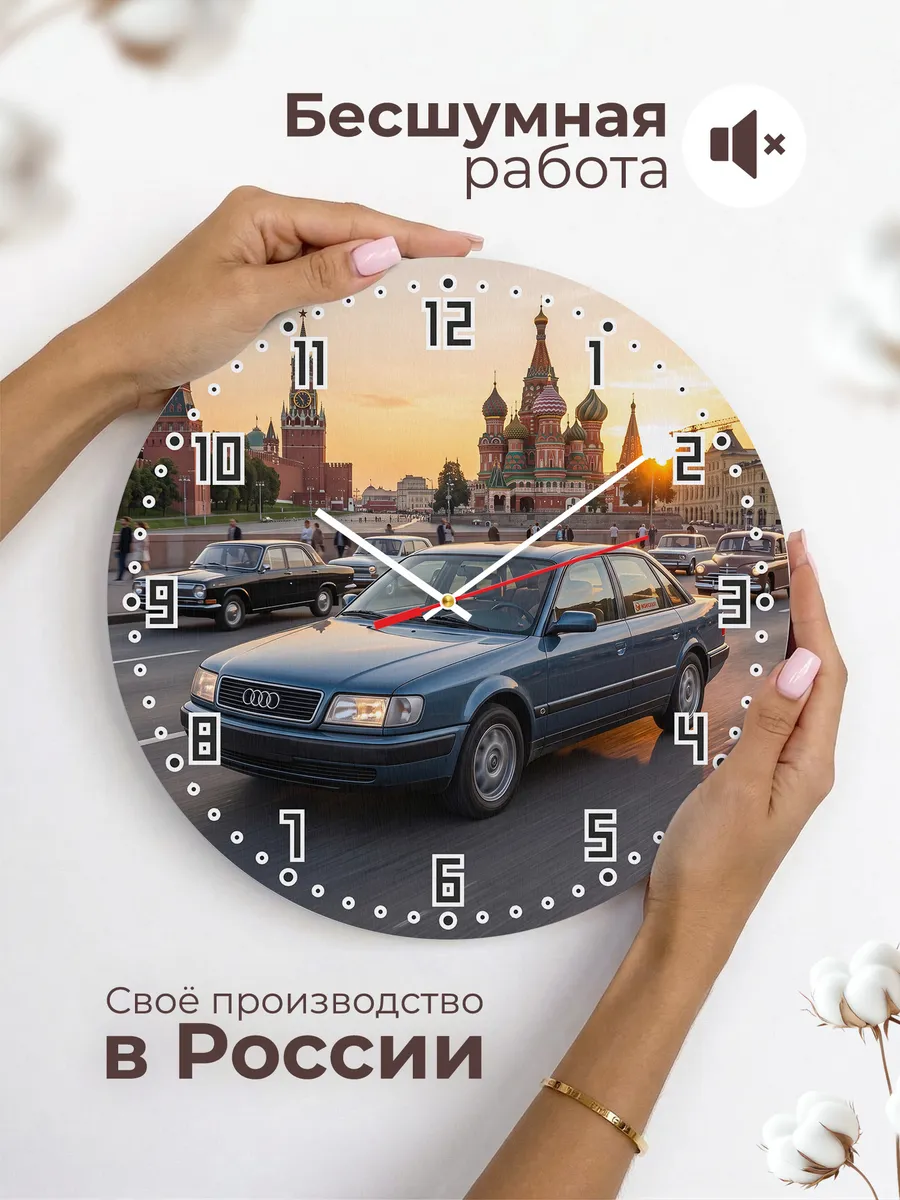 Часы настенные "Audi 100 C4 Бочка" — фото 8