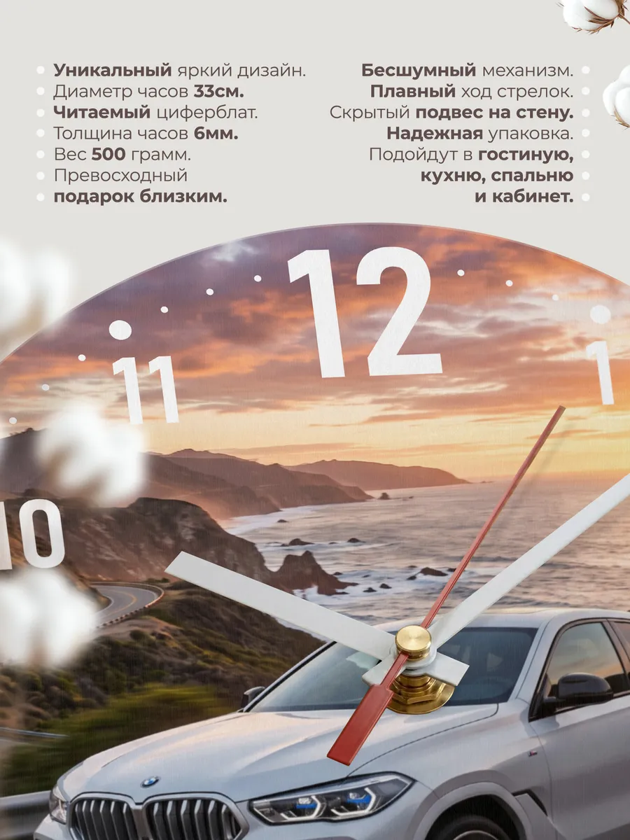 Часы настенные "BMW X6" — фото 3