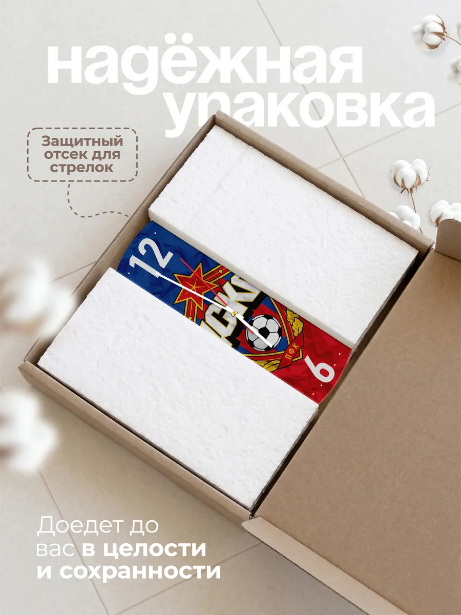 Часы настенные "ЦСКА" — фото 11