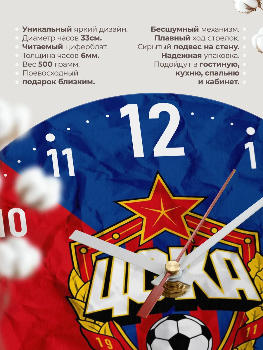 Часы настенные "ЦСКА" — фото 3