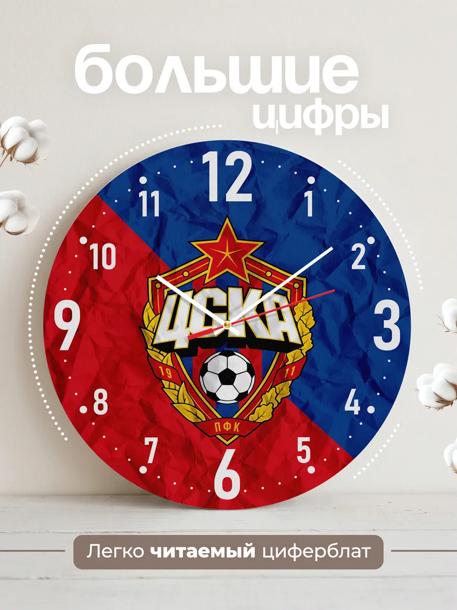 Часы настенные "ЦСКА" — фото 4