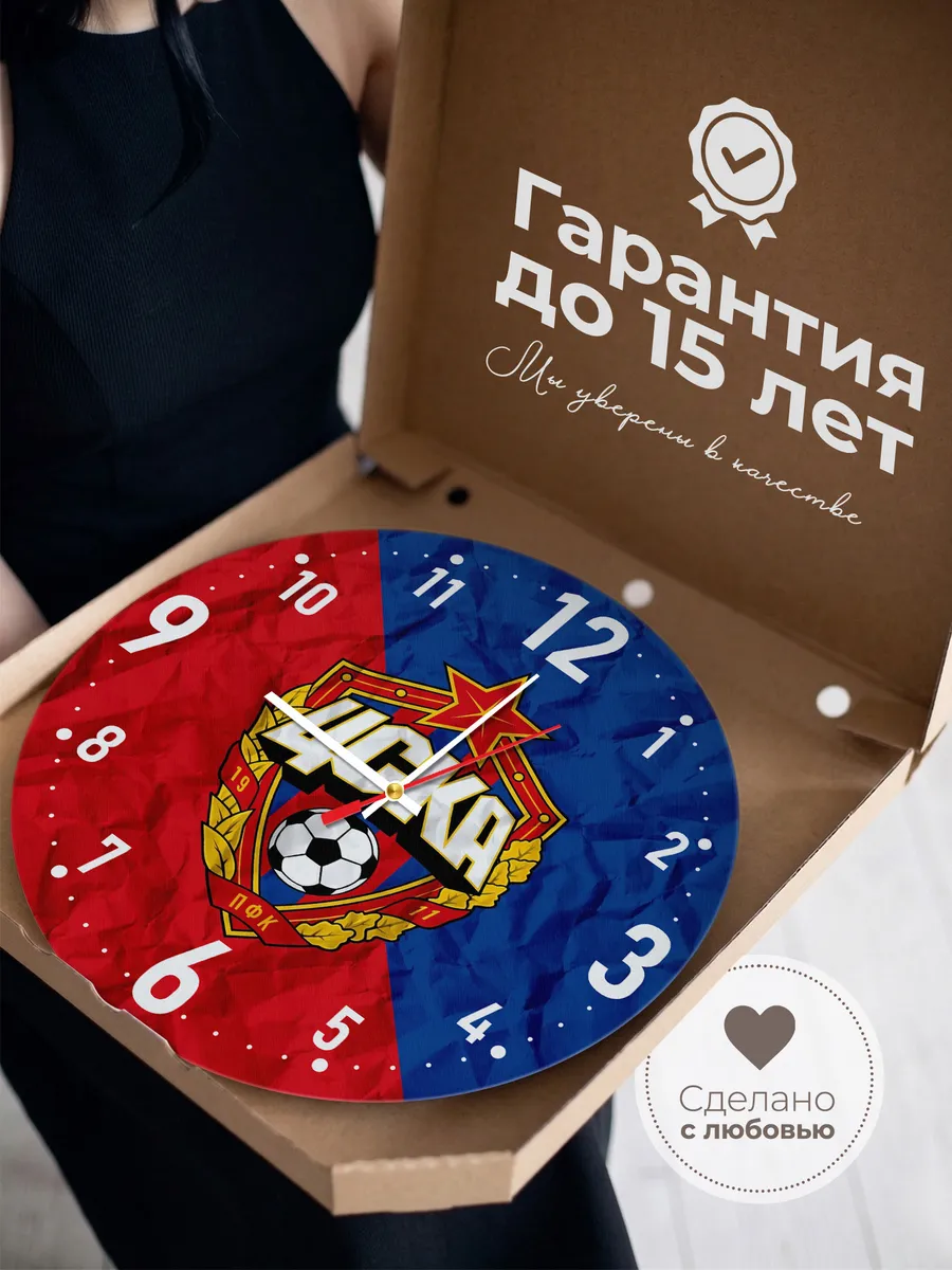 Часы настенные "ЦСКА" — фото 5