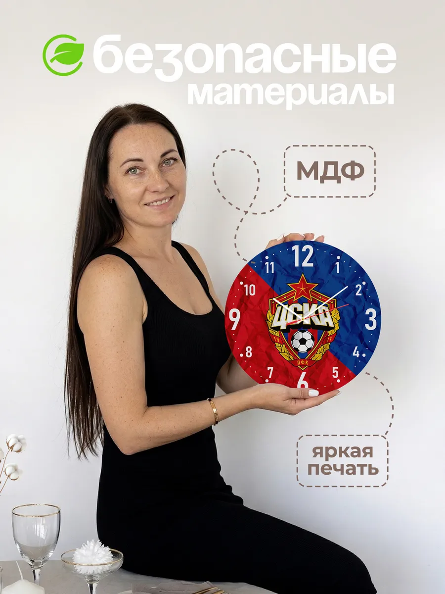 Часы настенные "ЦСКА" — фото 6