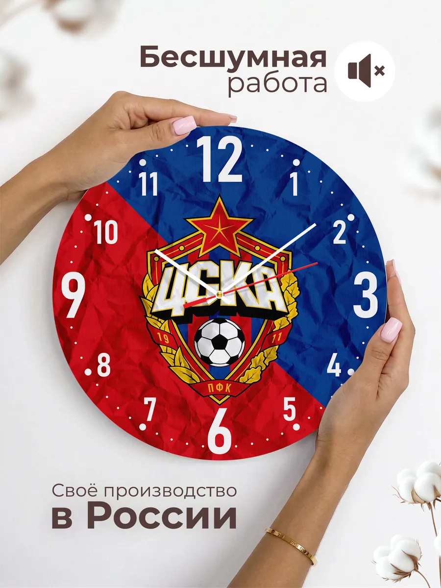 Часы настенные "ЦСКА" — фото 8