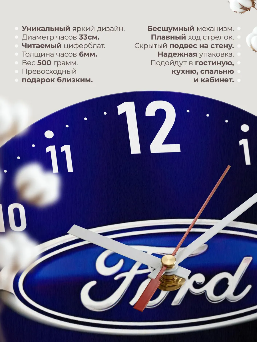 Часы настенные "Ford" — фото 3