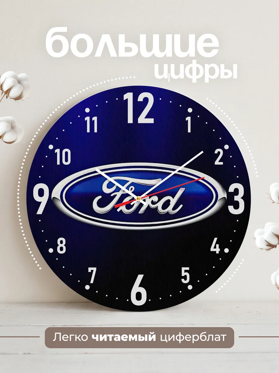 Часы настенные "Ford" — фото 4