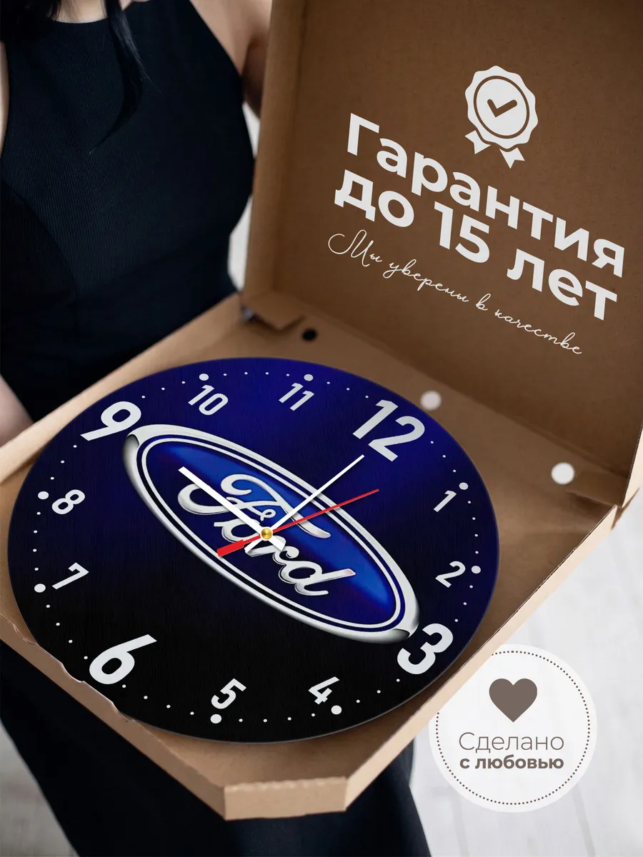 Часы настенные "Ford" — фото 5