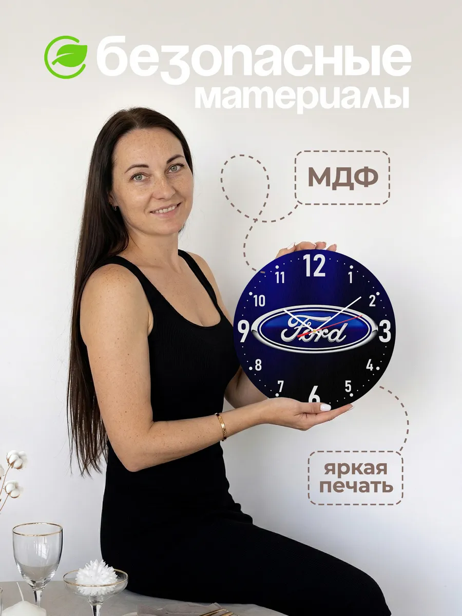 Часы настенные "Ford" — фото 6