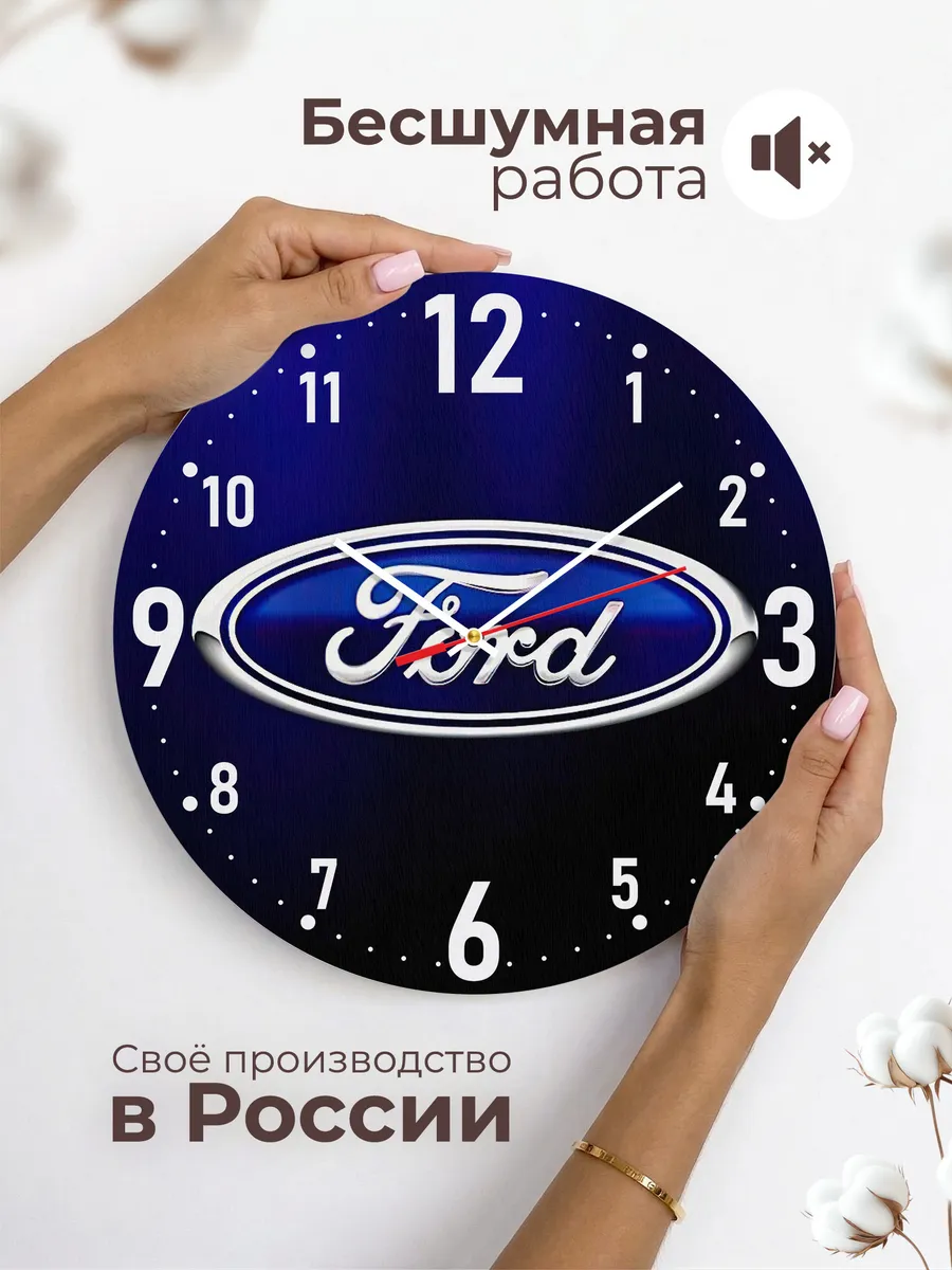 Часы настенные "Ford" — фото 8