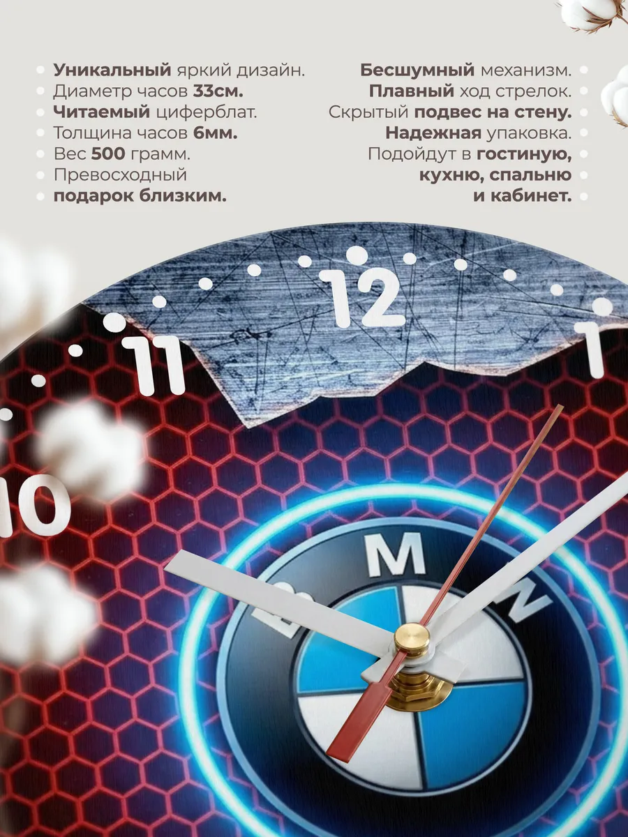 Часы настенные "BMW" — фото 3