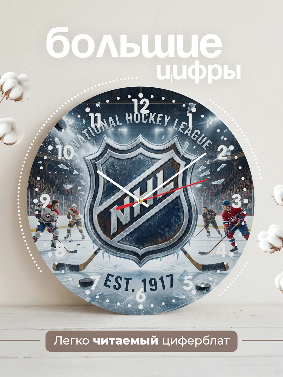 Часы настенные "NHL" — фото 4