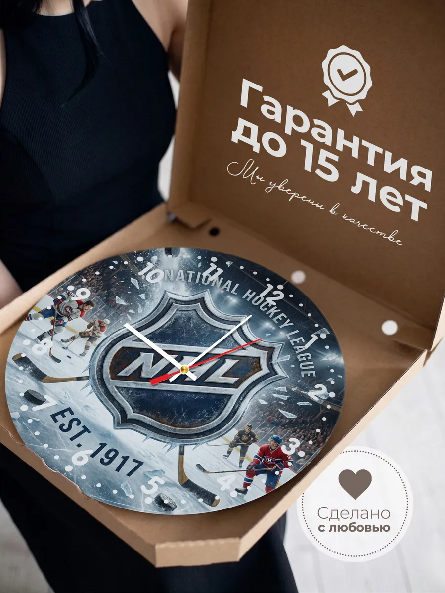 Часы настенные "NHL" — фото 5