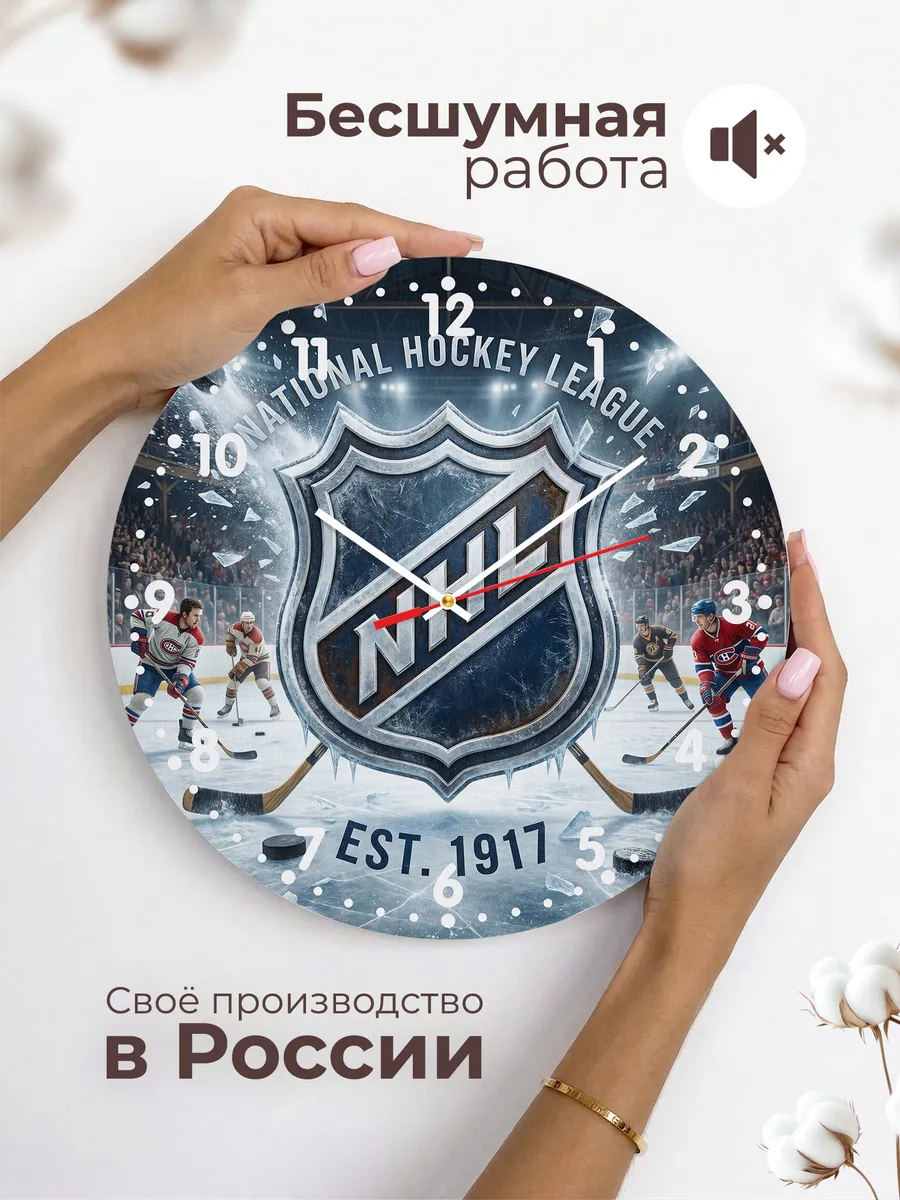 Часы настенные "NHL" — фото 8