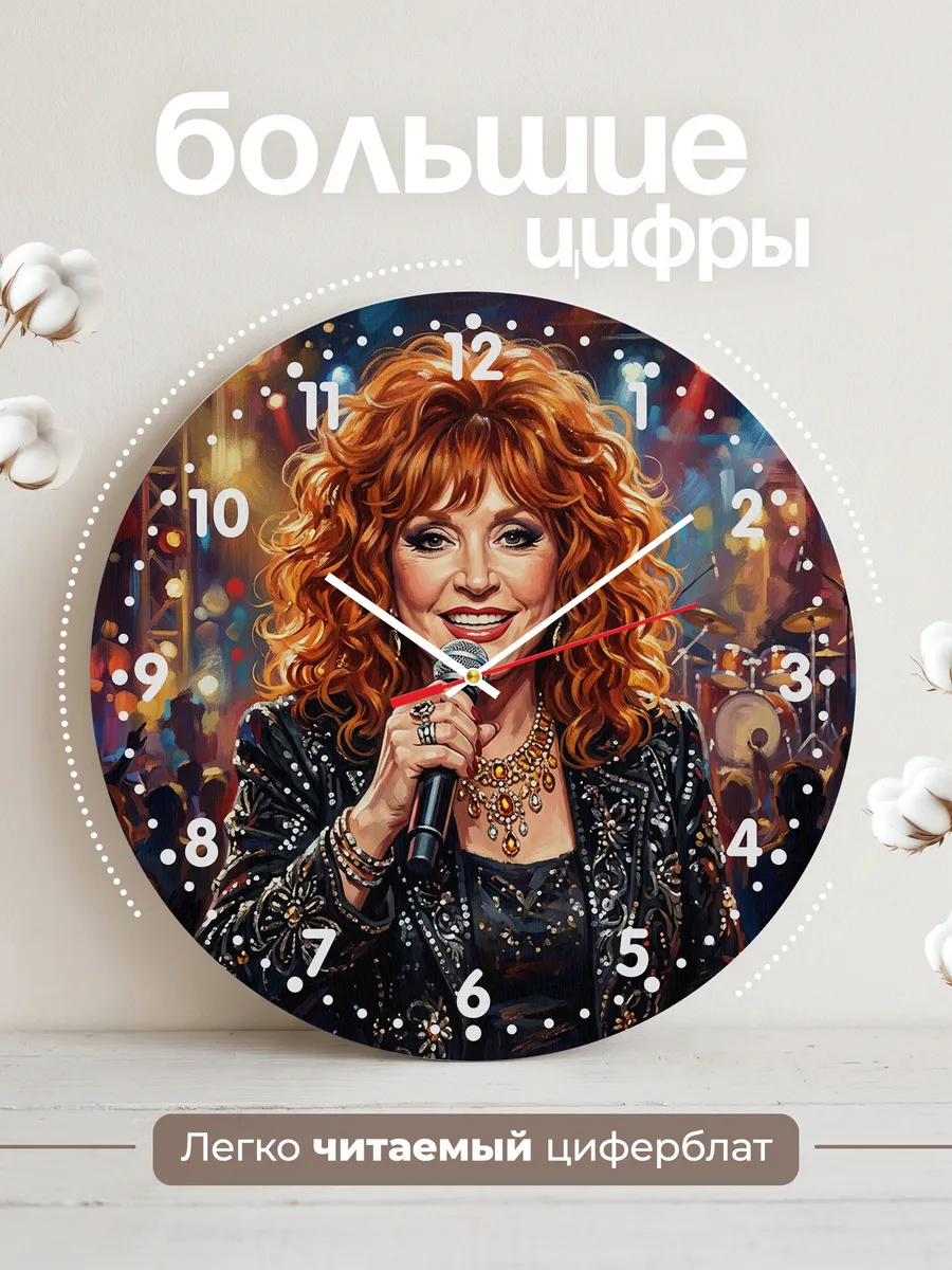 Часы настенные "Алла Пугачёва" — фото 4