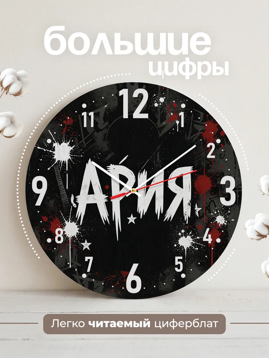 Часы настенные "Ария" — фото 4
