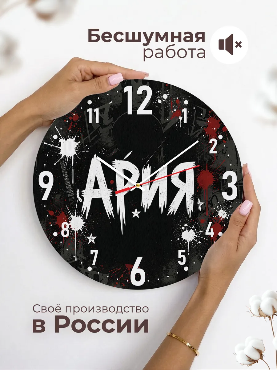 Часы настенные "Ария" — фото 8