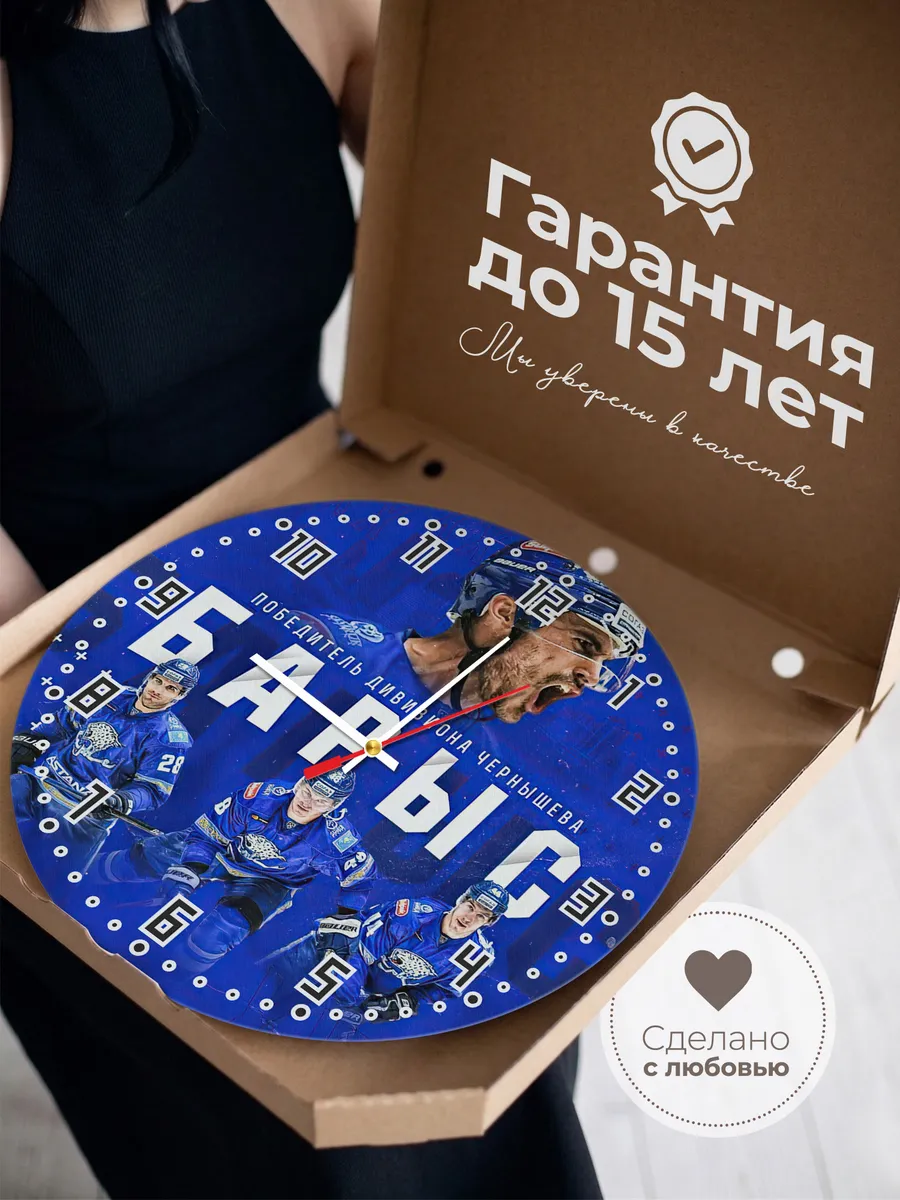 Часы настенные "Хоккейный клуб Барыс" — фото 5