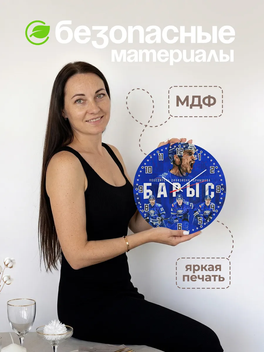 Часы настенные "Хоккейный клуб Барыс" — фото 6