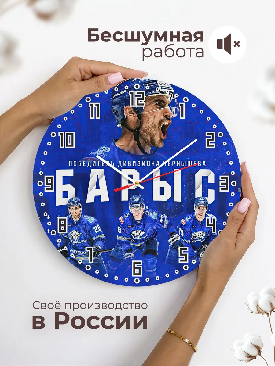Часы настенные "Хоккейный клуб Барыс" — фото 8