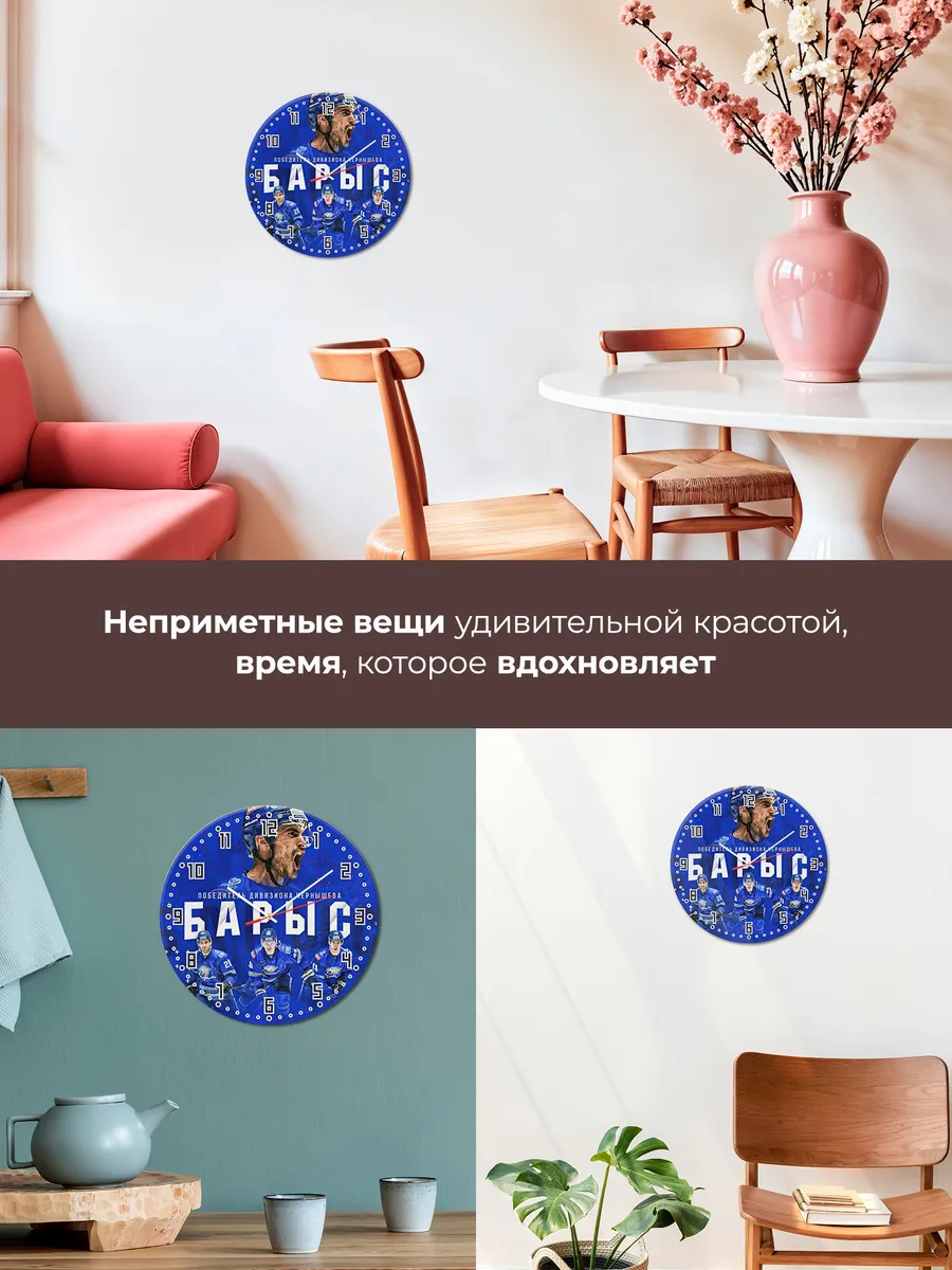 Часы настенные "Хоккейный клуб Барыс" — фото 9