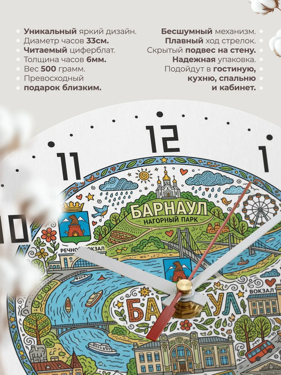 Часы настенные "Барнаул" — фото 3