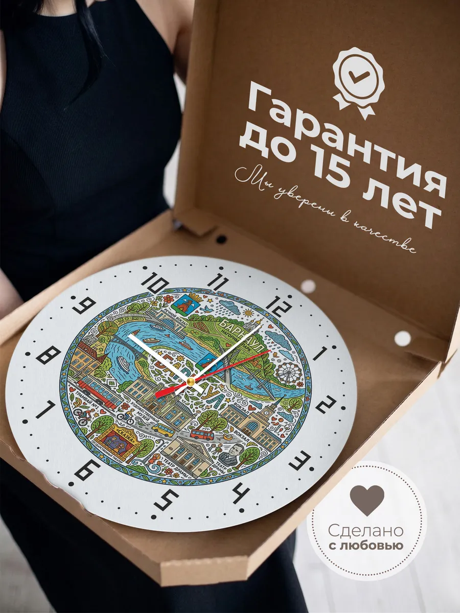 Часы настенные "Барнаул" — фото 5