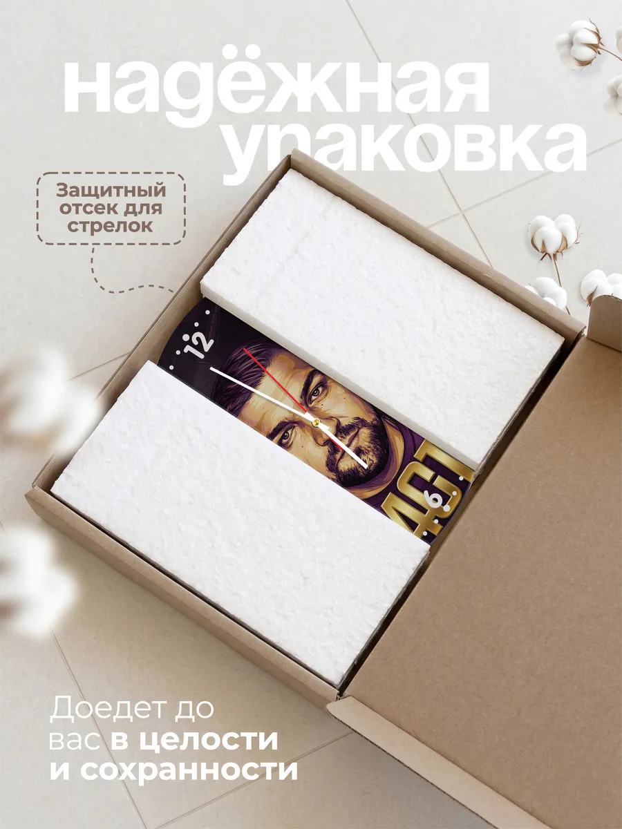 Часы настенные "Баста" — фото 11