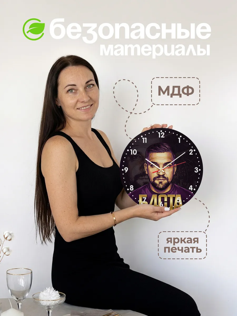 Часы настенные "Баста" — фото 6