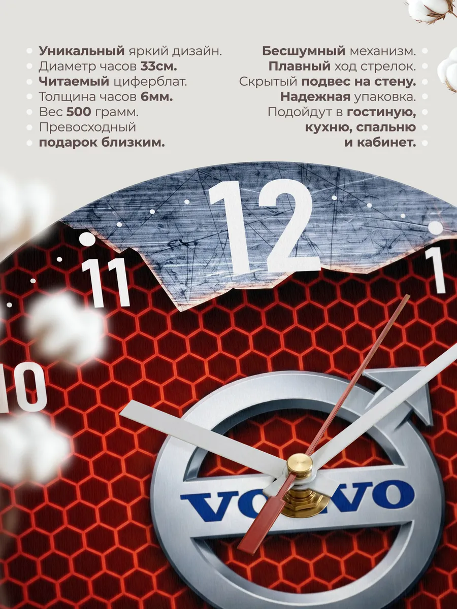 Часы настенные "Volvo" — фото 3