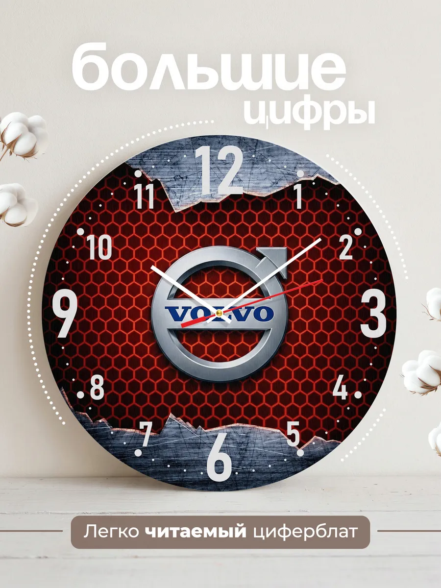 Часы настенные "Volvo" — фото 4