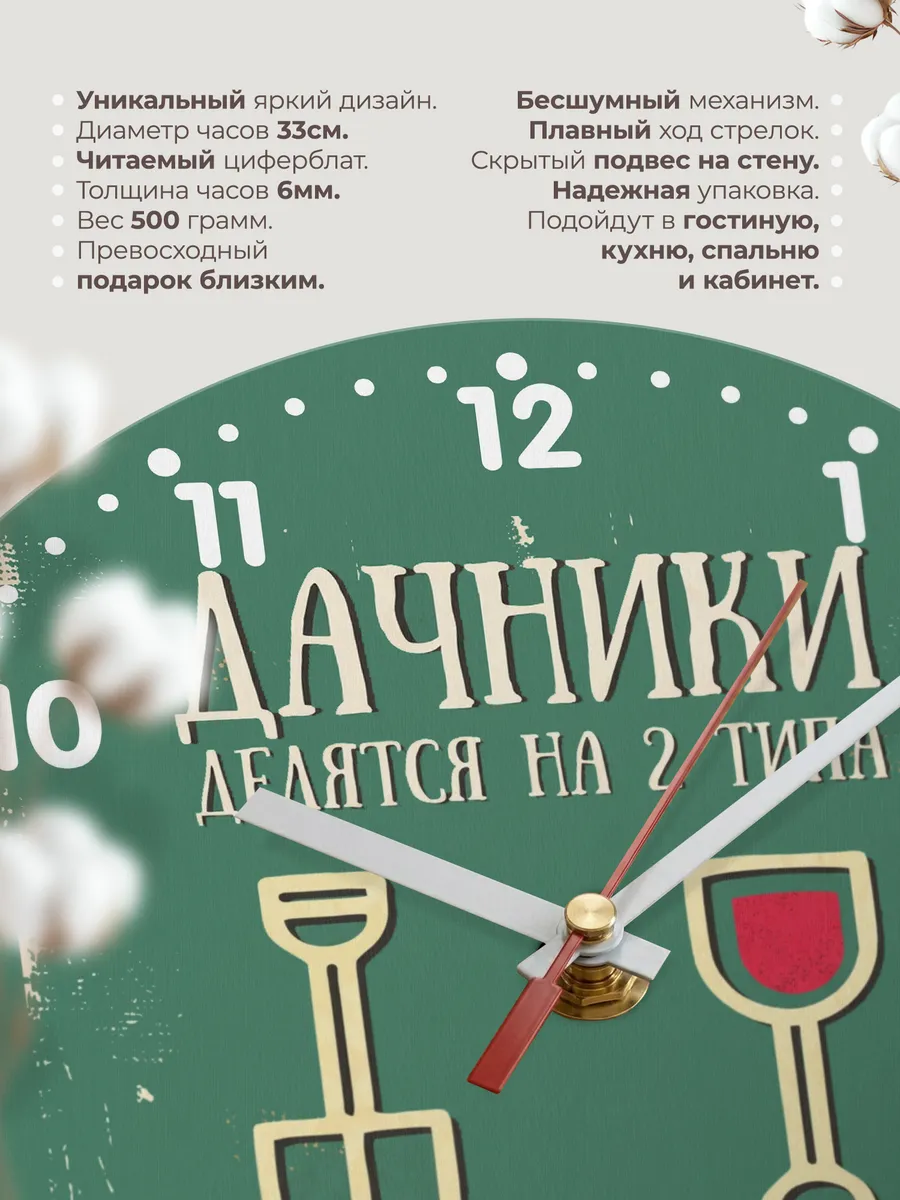 Часы настенные "Дачники делятся на 2 типа" — фото 3