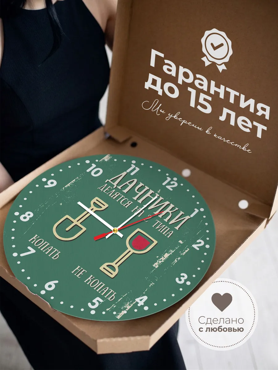 Часы настенные "Дачники делятся на 2 типа" — фото 5