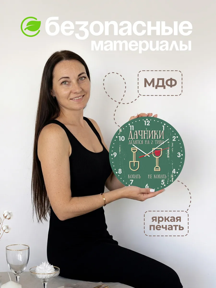 Часы настенные "Дачники делятся на 2 типа" — фото 6