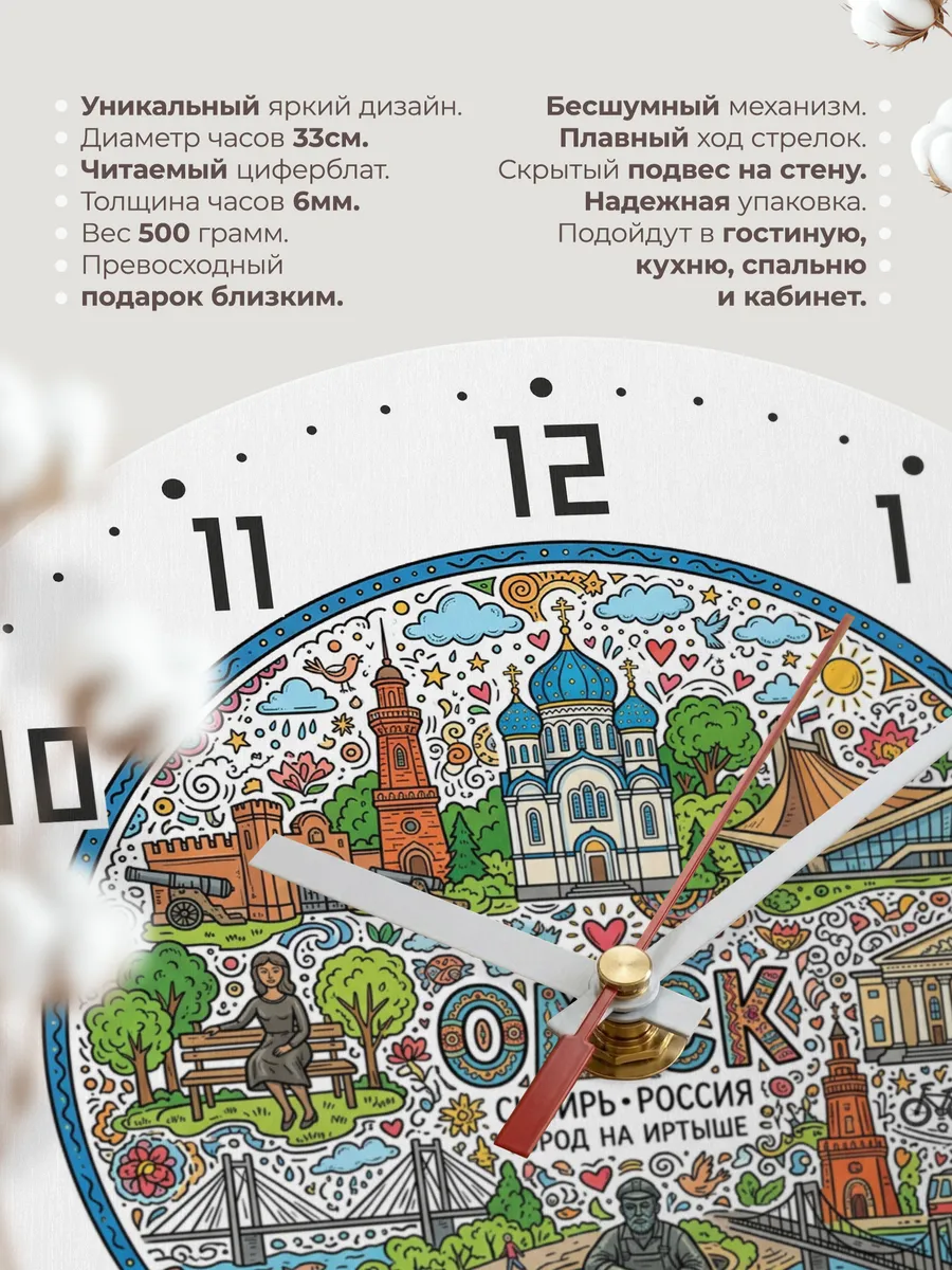 Часы настенные "Омск" — фото 3