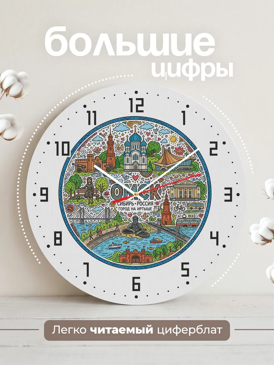 Часы настенные "Омск" — фото 4